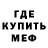 Метадон кристалл ThreeBall Willy