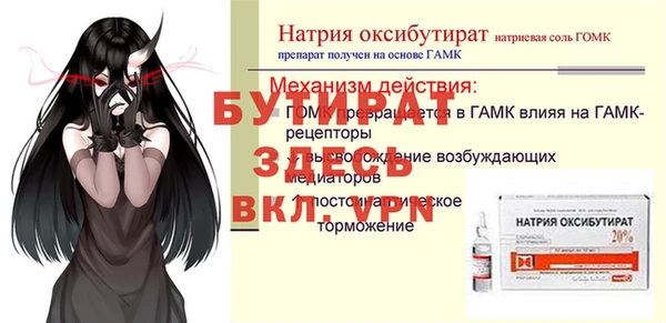 спайс Баксан