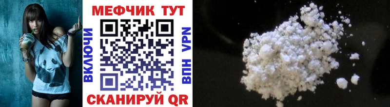 Мефедрон mephedrone Уяр