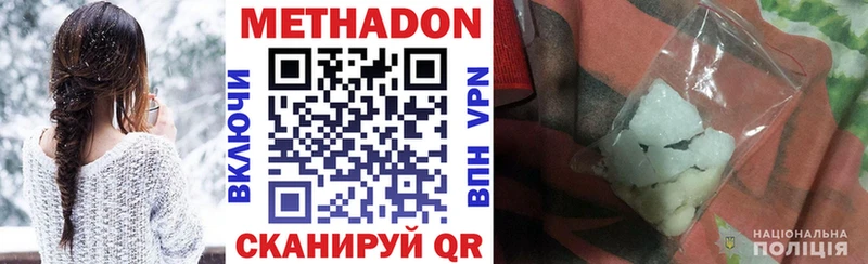 Метадон methadone  Уяр 