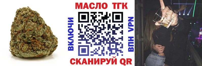 ТГК вейп с тгк как найти Уяр